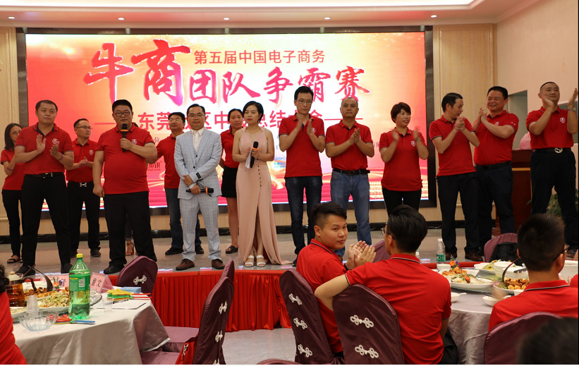 牛商爭霸賽中段大會