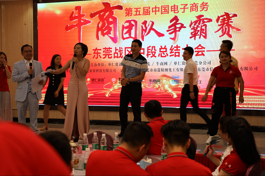 牛商爭霸賽中段大會